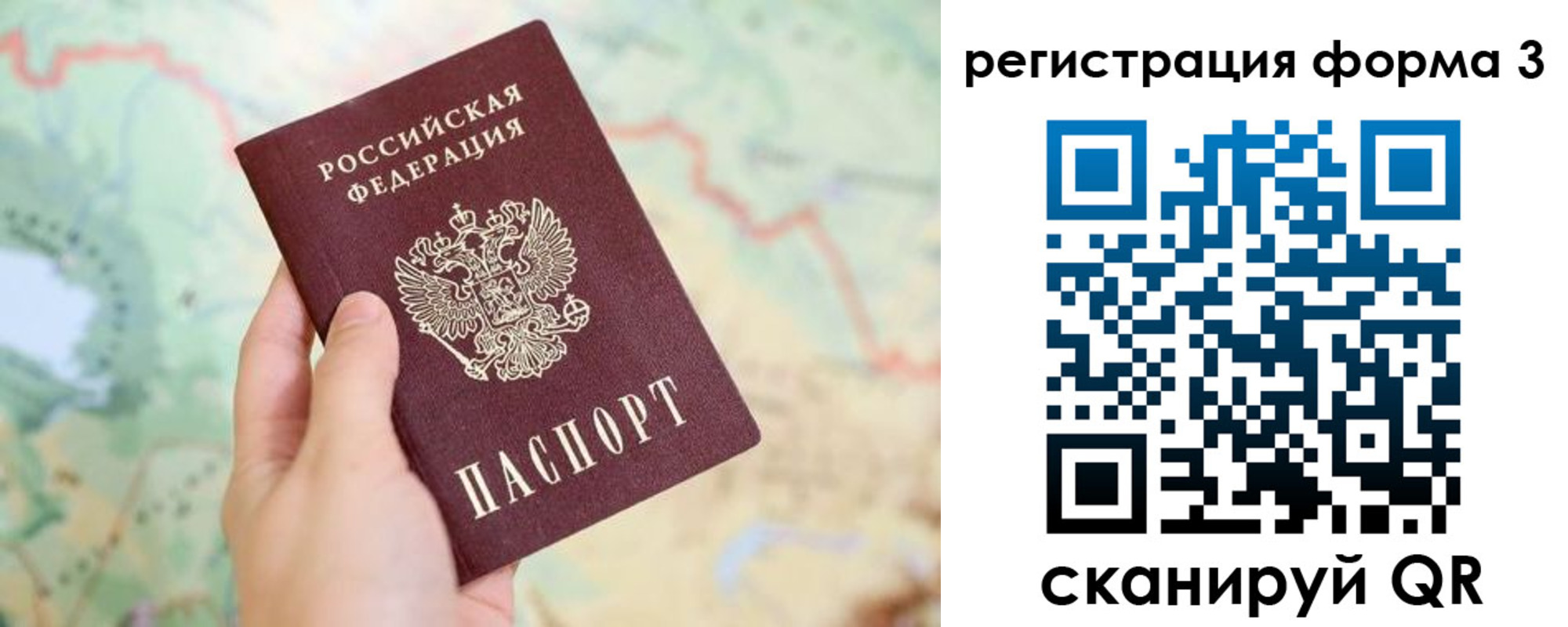 временная регистрация 2025 в Тихвине