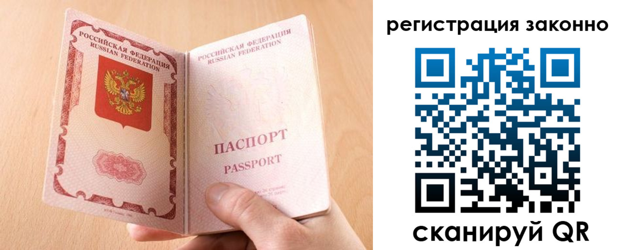 временная регистрация в квартире в Тихвине