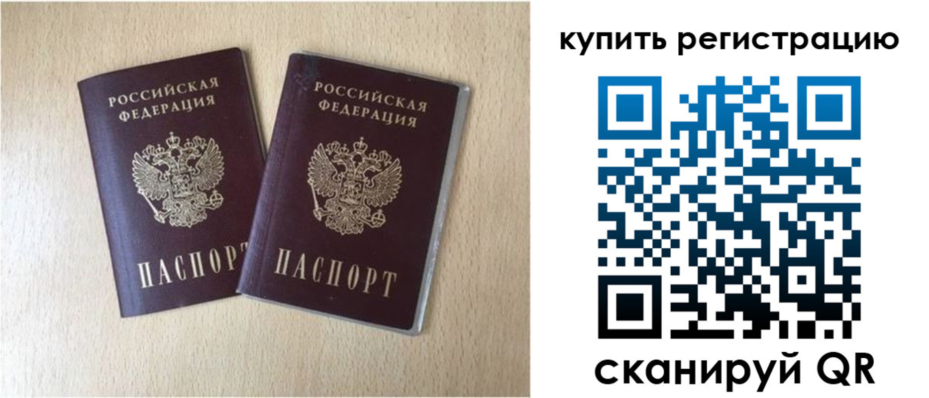 временная регистрация гарантия в Тихвине