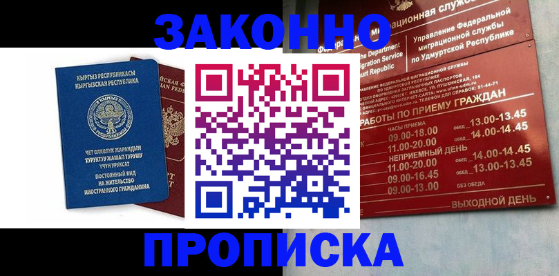 прописка гарантия в Тихвине